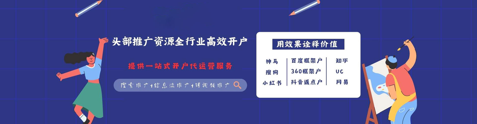 茄萣推广竞价